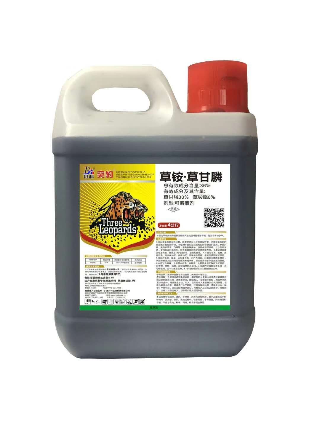 36%草铵·草甘膦可溶液劑