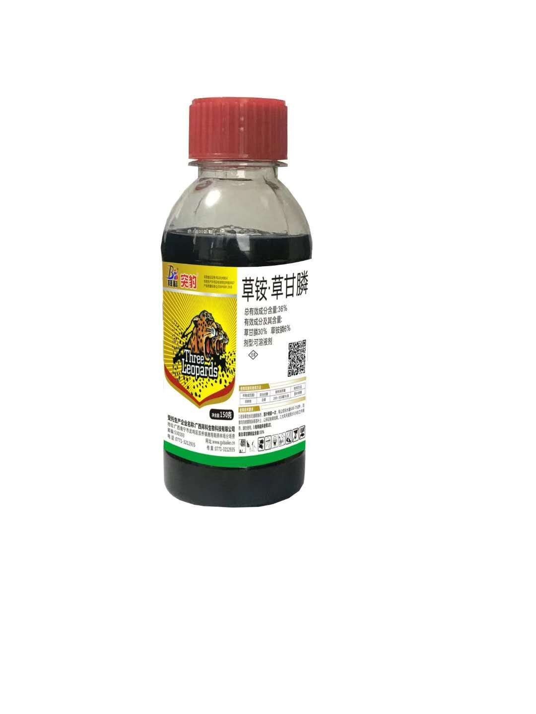 36%草铵·草甘膦可溶液劑