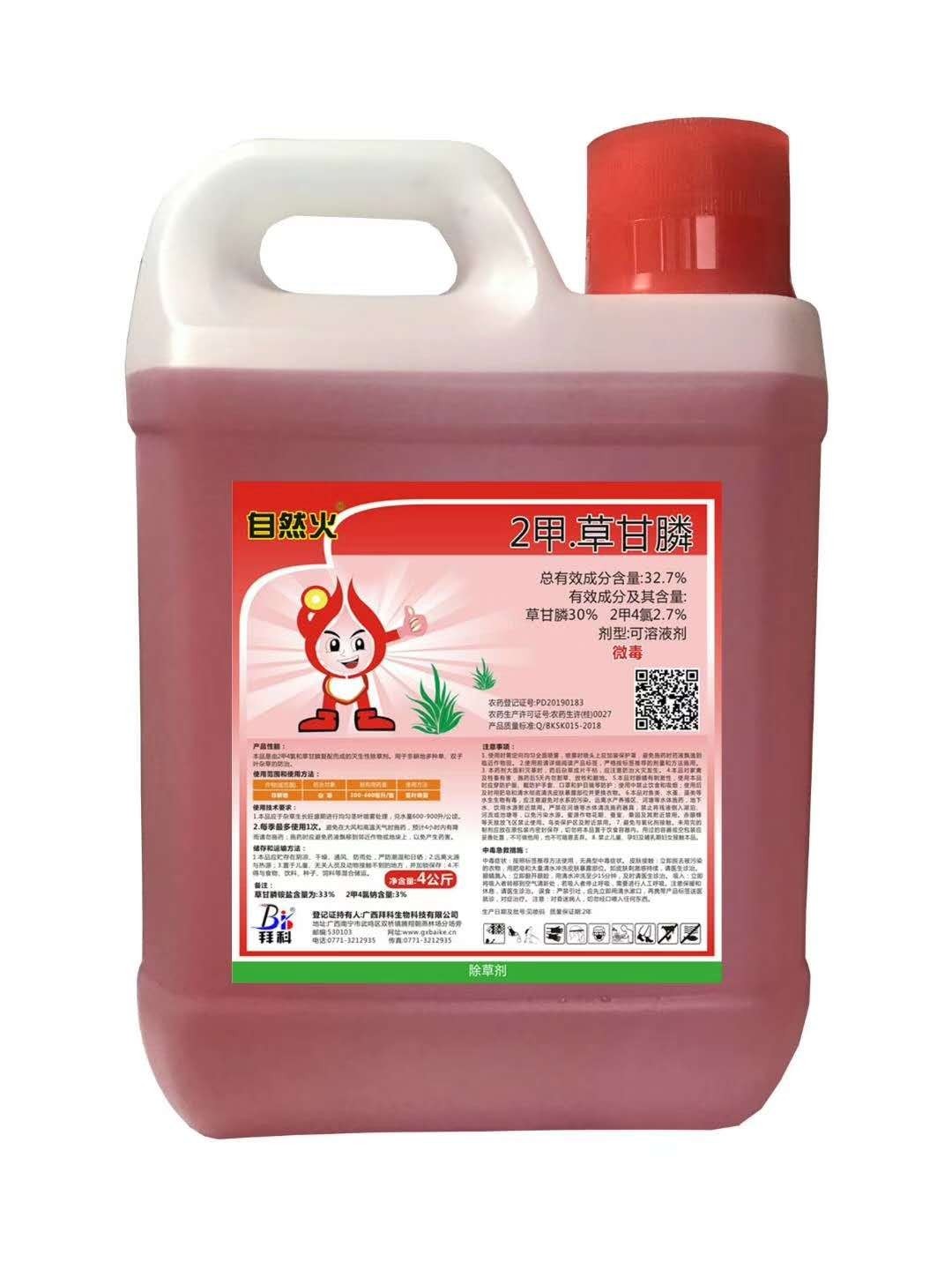 32.7%2甲·草甘膦可溶液劑