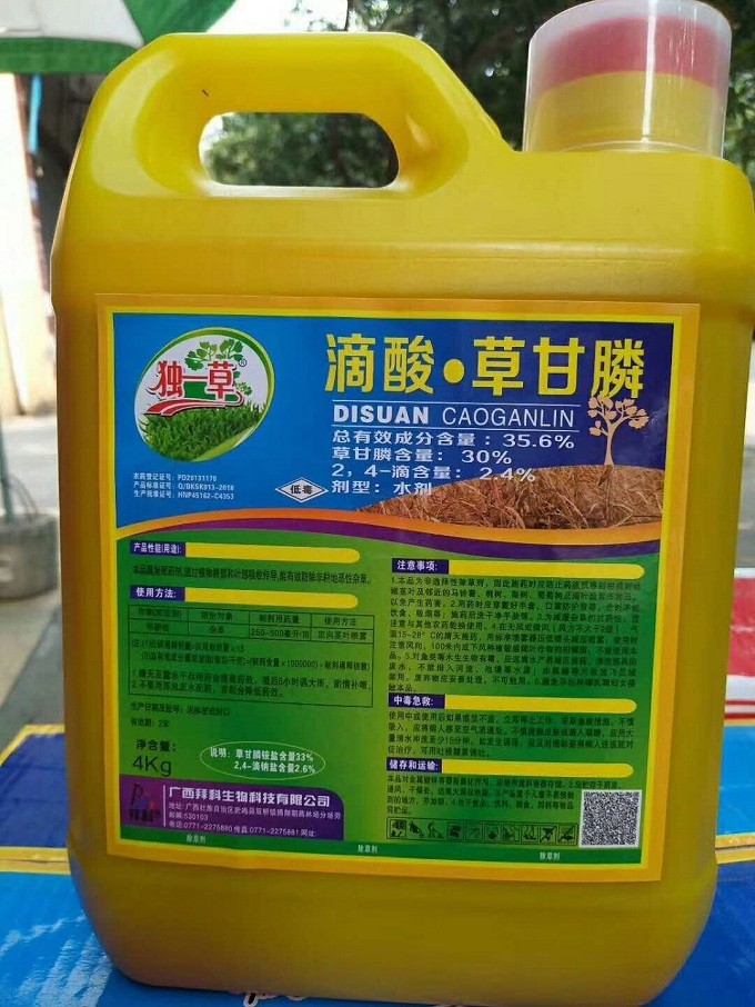 遵義35.6%滴酸